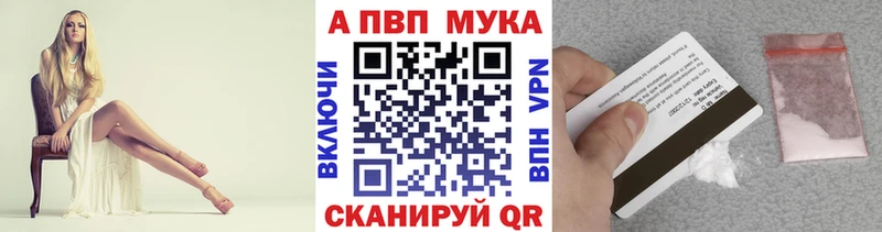 APVP мука  наркота  Самара 