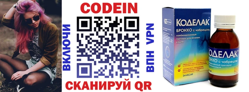 Кодеиновый сироп Lean Purple Drank  купить закладку  Самара 