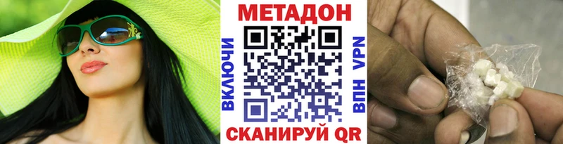 Метадон VHQ  Самара 